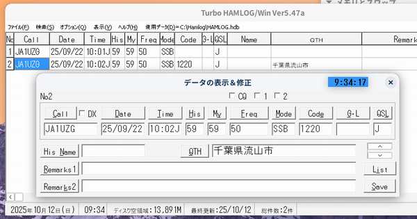 ＬｉｎｕｘでＨＡＭＬＯＧ起動